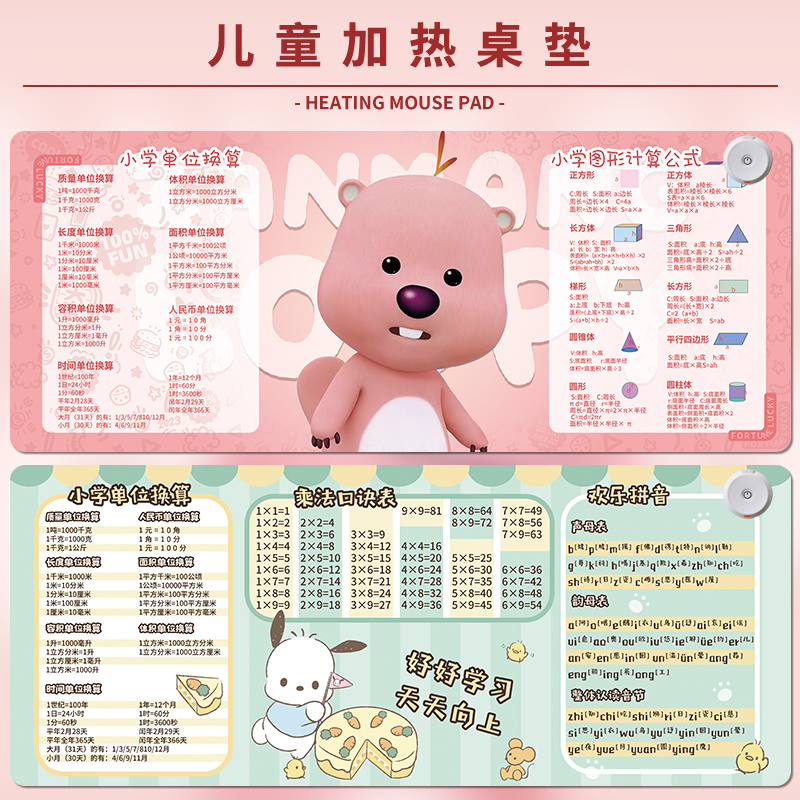 儿童加热滑鼠垫办公室电脑桌垫发热垫桌面保暖学生写字超大暖桌垫