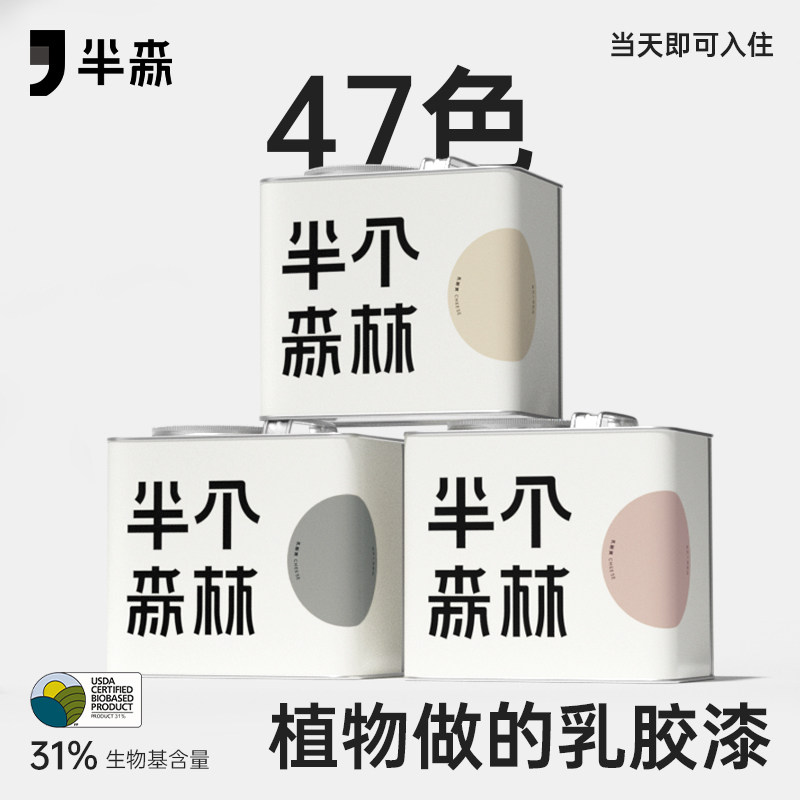 室内家用乳胶漆内墙自刷白色墙面漆翻新修复墙漆奶油漆刷墙涂料