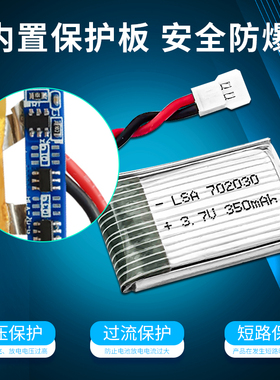 无人机电池3.7V大容量航模四轴无人机遥控飞机直升机90308锂电池