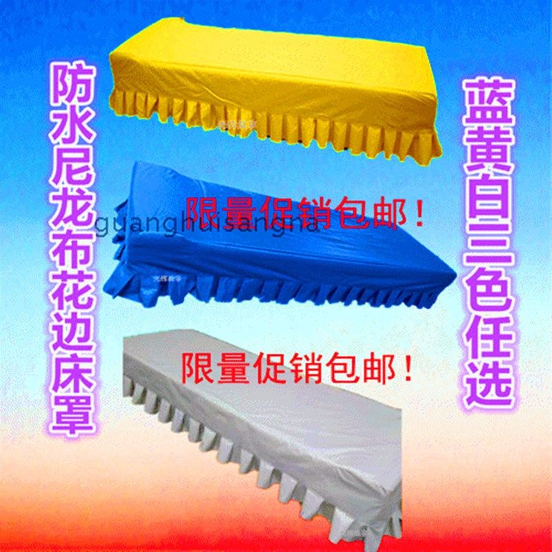 搓背床床套防水床罩浴室床罩防水布床罩按摩床床套洗浴防水布床罩
