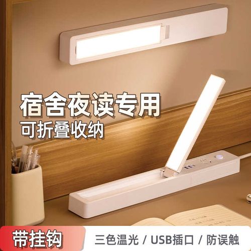 儿童台灯学习专用书桌写作业床头阅读学生防近视护眼灯带插座usb