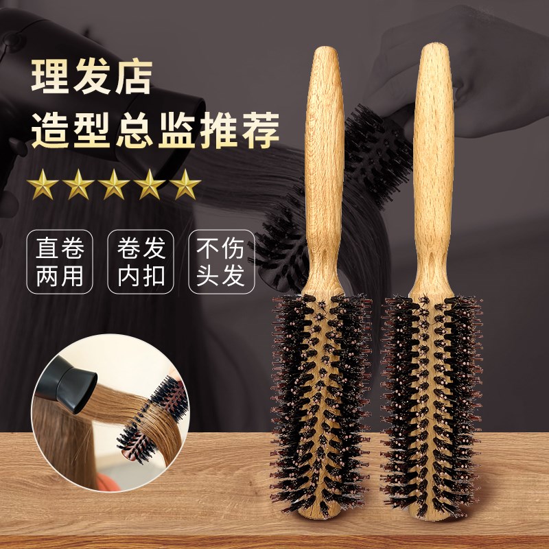 滚梳卷发梳子猪鬃毛圆筒内扣造型吹头卷梳长直发专业发廊男女家用
