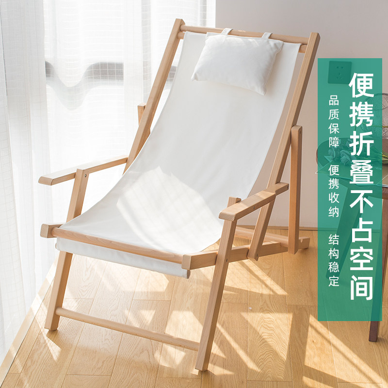 榉木沙滩椅折叠躺椅实木扶手帆布椅阳台休闲家用躺椅便携逍遥椅
