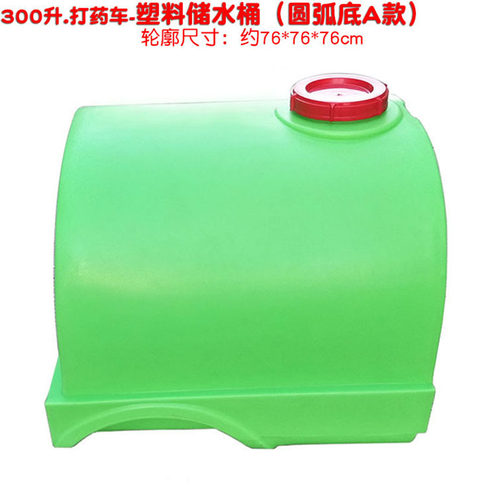 120 160 200L水桶 300升手推式喷雾器三缸柱塞泵打药机塑料储水箱