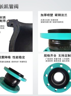 KXT型可曲挠橡胶软接头国标法兰软连接DN65 80 100 200避震喉接头