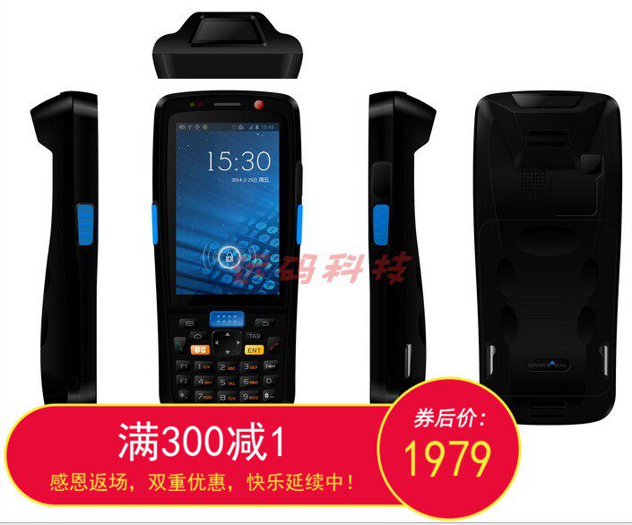 世麦C5000L安卓手持终端 聚水潭pda途虎京东云仓扫码器