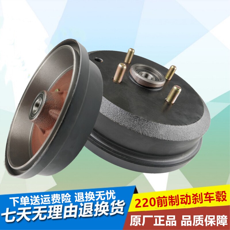 前刹车鼓制动毂总成益高朗晴沃森玛西尔四轮电动巡逻车观光车配件