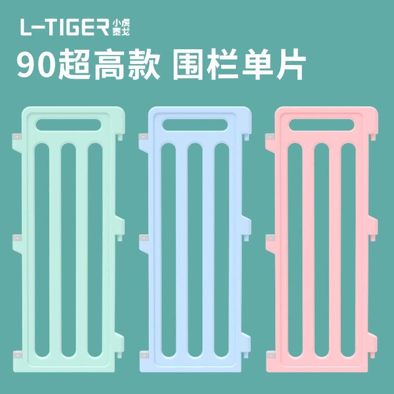 90CM超高款狗狗围栏【单片】宠物室内栅栏护栏家用狗笼子防越狱