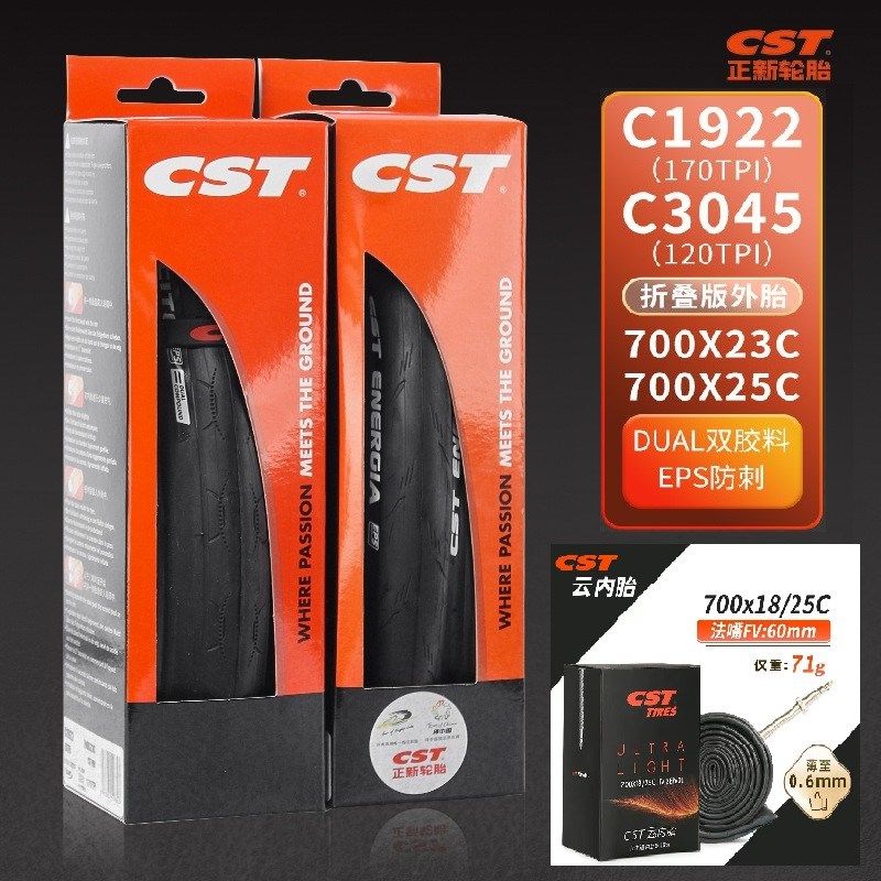 CST正新C3045/1922防刺120/170TPI公路车700*23/25/28C超轻内外胎