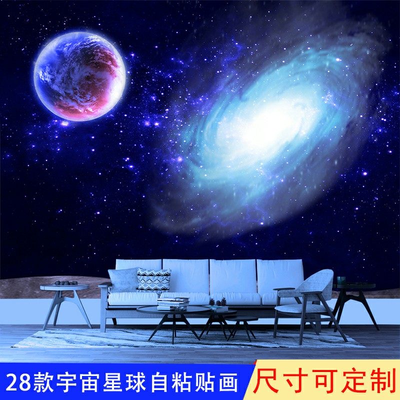 宇宙星空自粘贴画墙纸儿童房卧室科幻星球背景画墙贴吊顶壁纸壁画