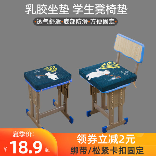 乳胶学生坐垫教室四季通用软春夏透气凳椅垫钓箱水晶绒防滑加厚款