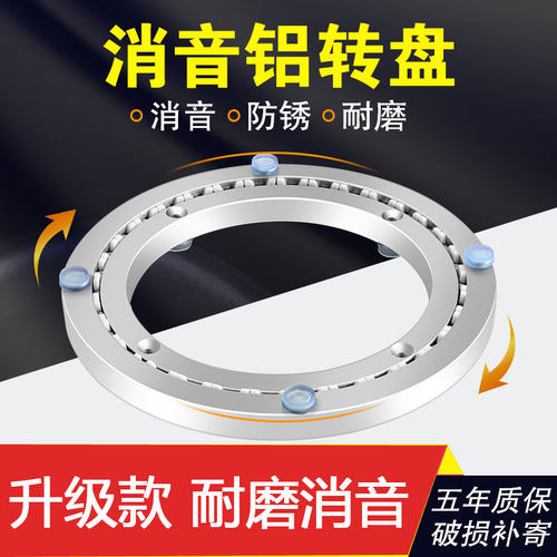 餐桌转盘底座家用玻璃实木大理石旋转圆桌消音铝合金轴承转芯静音