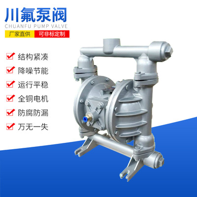 供应QBY-50气动衬氟隔膜泵耐腐蚀单吸式卧式化工泵成都川氟泵阀