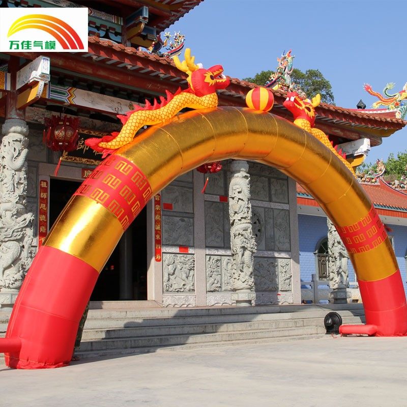 拱门婚庆充气拱门开业金色双龙拱门气模广告店庆龙凤拱门支持定制
