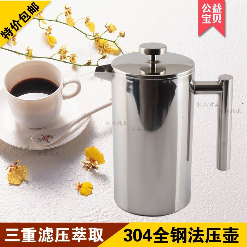 304不锈钢法压壶 法式滤压壶 家用手动咖啡壶冲茶壶 便携过滤壶