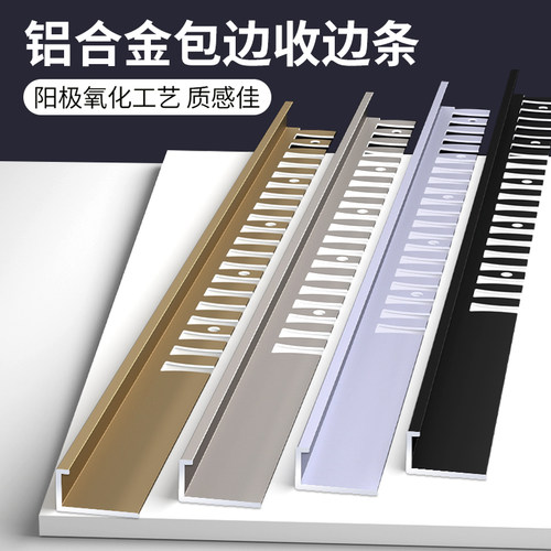 铝合金收边条地板压条金属收口条瓷砖包边条压边条压线条封边条