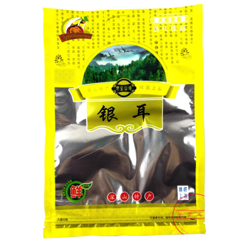 银耳包装袋 自封口 白木耳塑料礼品包装袋子