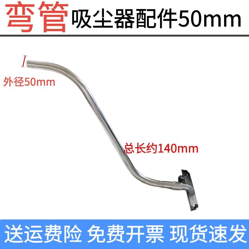 工业吸尘器配件弯管MM口径通用不锈钢连接杆吸尘刷扒头手S持管