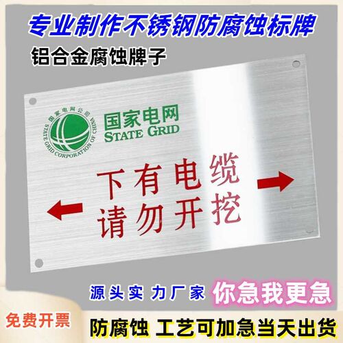 不锈钢铭牌定制标牌金属标牌防腐蚀铜铝制作电缆标识标牌定做铭牌