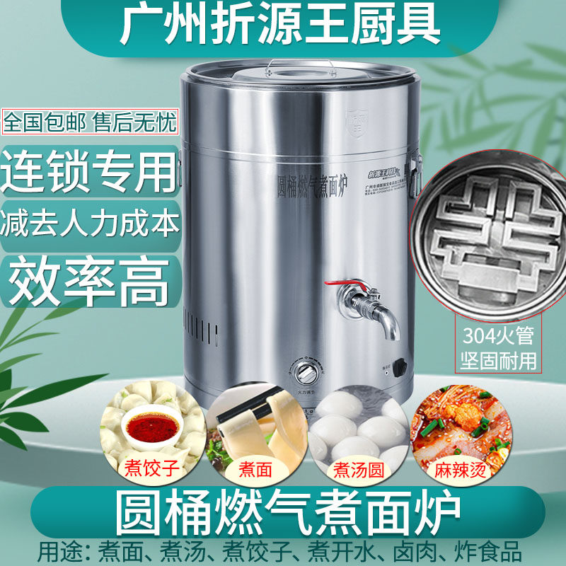 折源王煮面炉商用煮面锅商用燃气锅炉煮粉熬汤炉煮饺胡辣汤炉