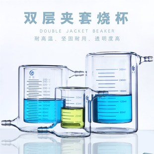 100 200 250 玻璃 1000 光催化反应器双层烧杯50 500 夹套烧杯