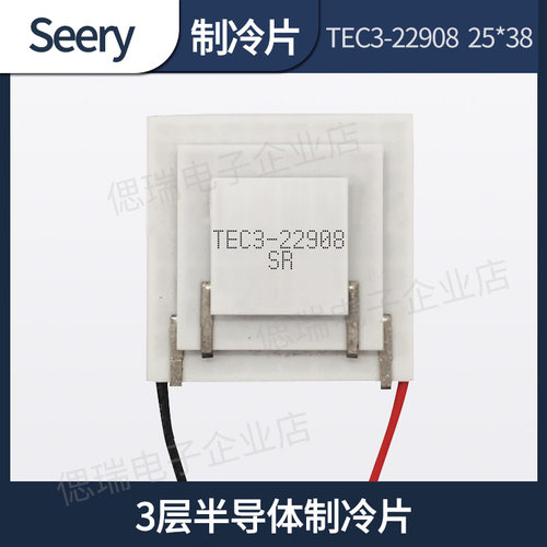 3层半导体制冷片 最大温差90度 三级致冷片 多级制冷 TEC3-22908