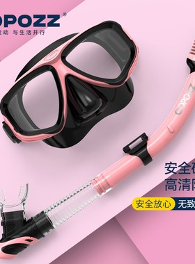 COPOZZ浮潜面罩浮潜三宝潜水镜全干式呼吸管套装防雾近视浮潜装备