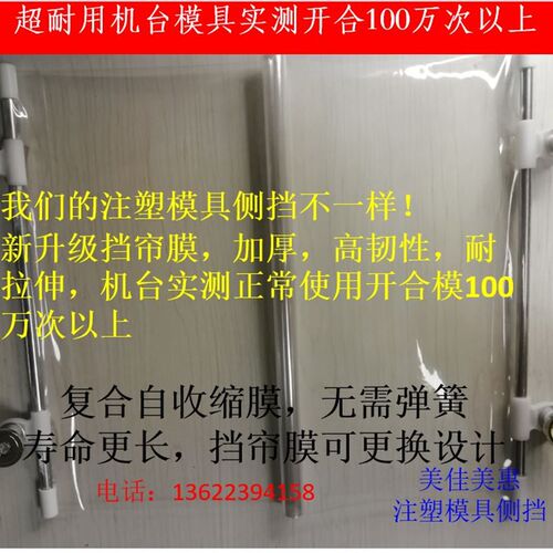 注塑机模具防护帘侧挡透明挡帘挡板自动伸缩机牀防护罩保护帘耐用