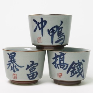 陶瓷搞钱茶杯草木灰加厚主人杯家用欢喜茶杯创意冲鸭搞钱暴富单杯