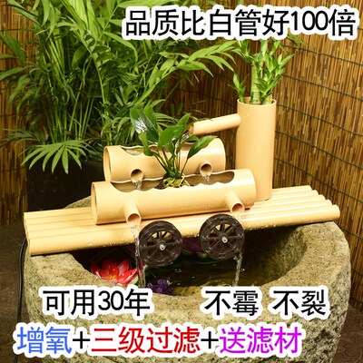 PVC流水摆件水缸养鱼缸水循环水车石槽客厅竹子生招财 圆缸过滤器
