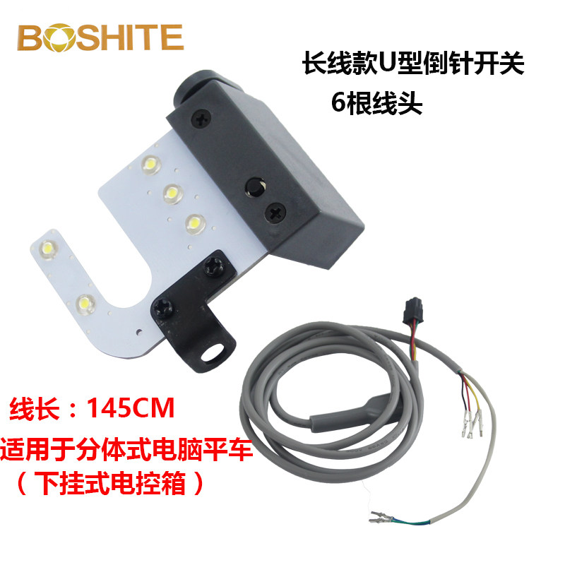 一体式电脑平车 分体 U型 单 四线 六线 倒回缝 倒针开关带灯平板