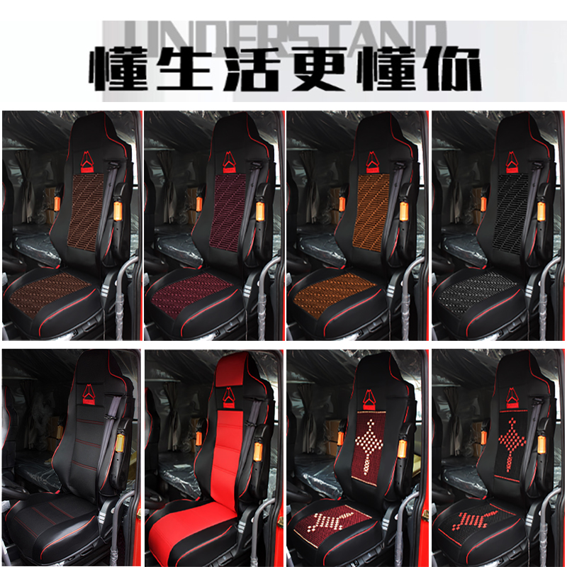 汕德卡座G7专用全包围冰丝透气四季坐垫重汽主驾驶全包座椅