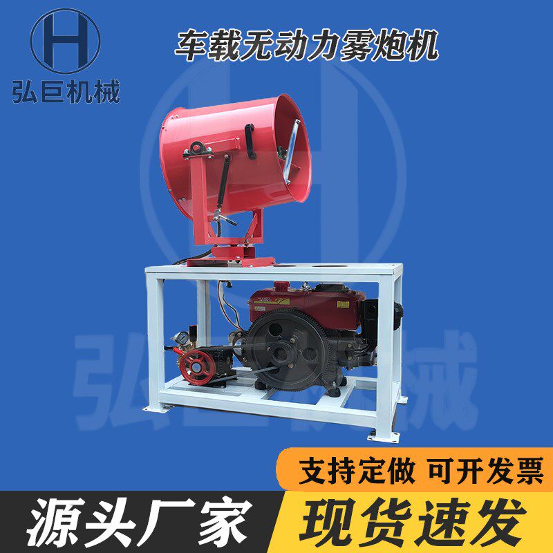 工程工地雾炮机环保除尘降温自动喷雾机洒水车配件车载无动力风筒
