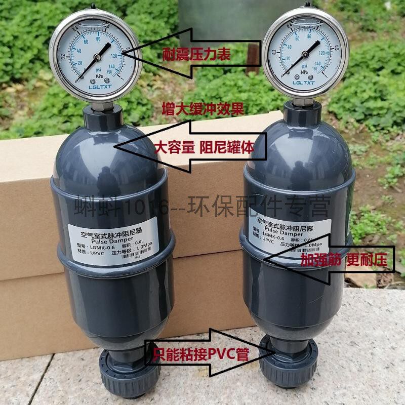 水处理计量泵管道用 加药均流器塑料UPVC/PPH脉冲阻尼器 缓冲罐