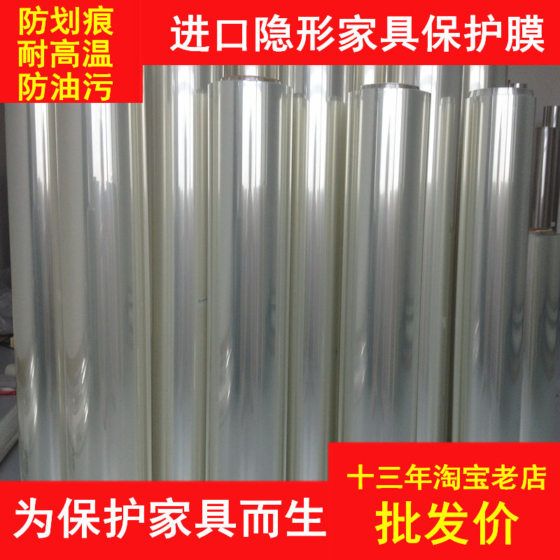 家具贴膜透明台面保护膜大理石实木餐桌烤漆玻璃茶几桌面耐高温膜