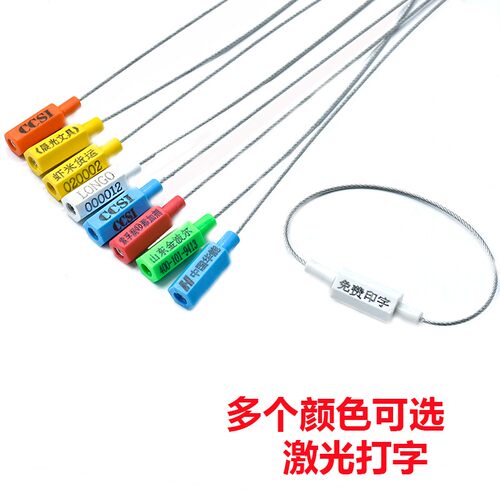 一次性对插式钢丝封条施封锁船务集装箱货柜车物流签封签防盗锁扣