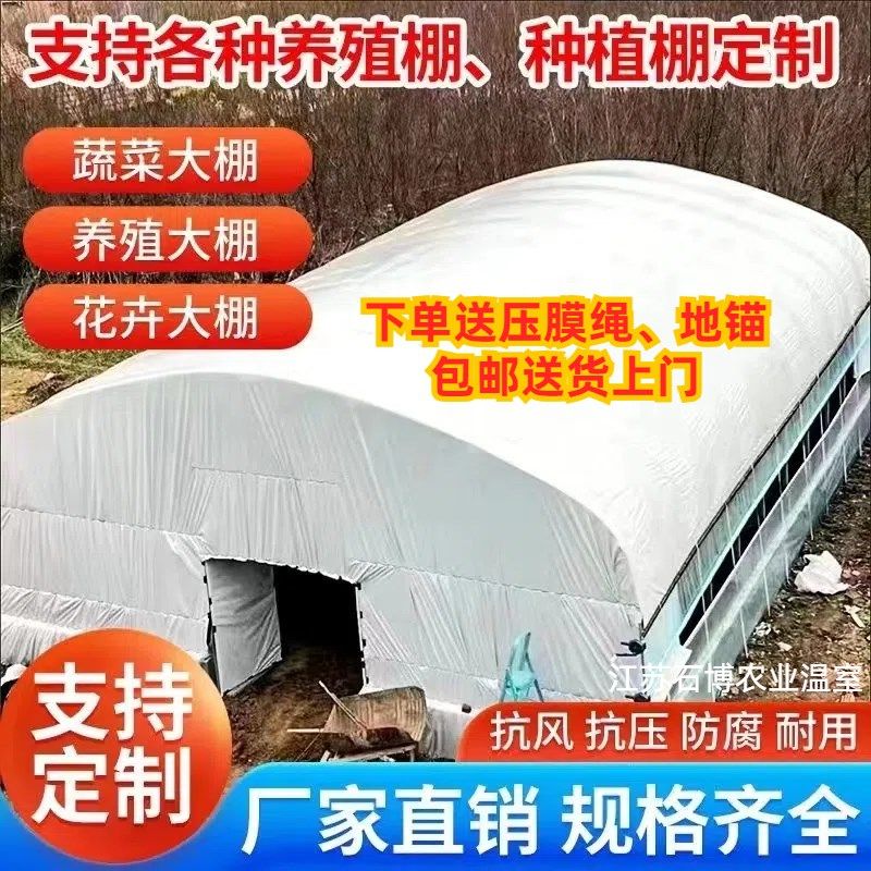 养殖棚全套保温大棚全套隔热养鸡棚鸭棚鹅棚羊棚牛棚猪棚大棚骨架,农机/农具/农膜,温室大棚支架,淘宝优惠券,粉丝福利购,淘宝优惠卷