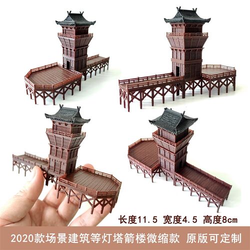 钰书房吸水石假山盆景新款灯塔摆件鱼缸3D打印造景枯山水古建箭楼