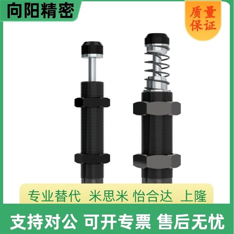 上隆 油压式缓冲器 ASAC-0806 1005 1008 1210 1412 1416-H M L,标准件/零部件/工业耗材,其他五金件,淘宝优惠券,粉丝福利购,淘宝优惠卷