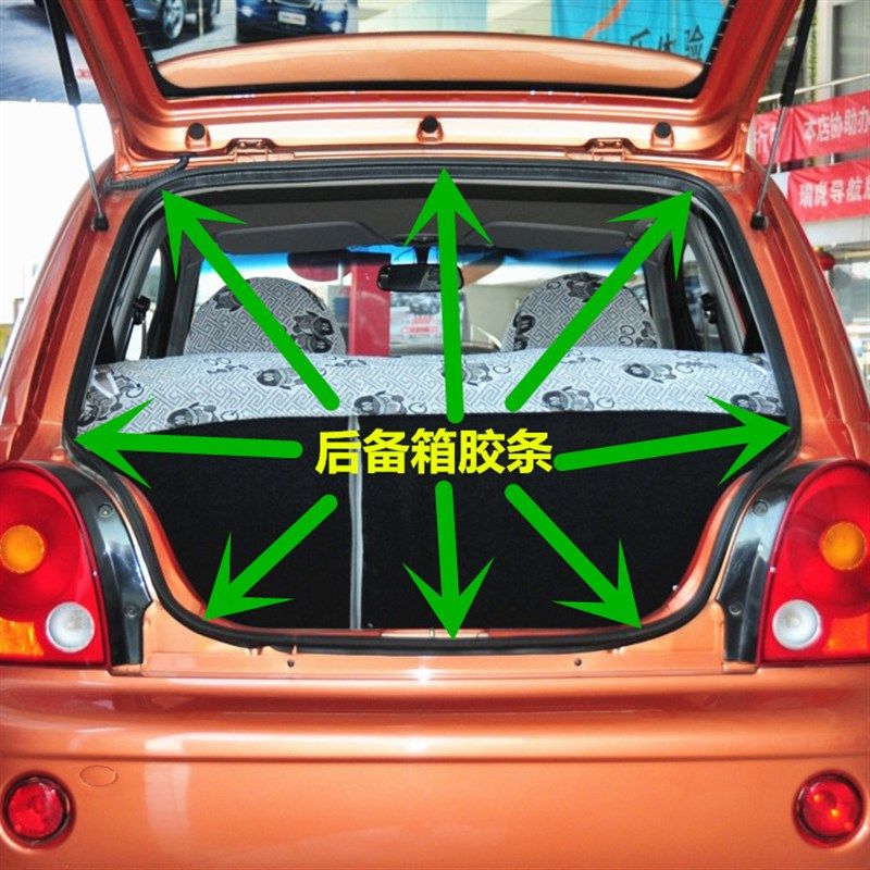 适配奇瑞QQ/QQ3QQ6A1旗云1行李箱密封条后备箱胶条尾门密封橡胶条