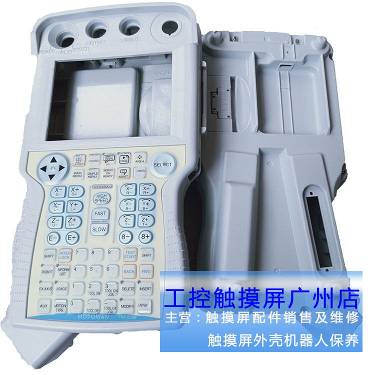 外壳 DX100 JZRCR-YPP01-1 JZRCR-YPP21-1 DX200 安川示教器前后