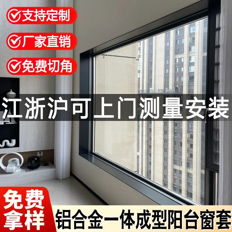 铝合金一体成型阳台窗套包边门框窗框极窄不锈钢入户门套定制自粘