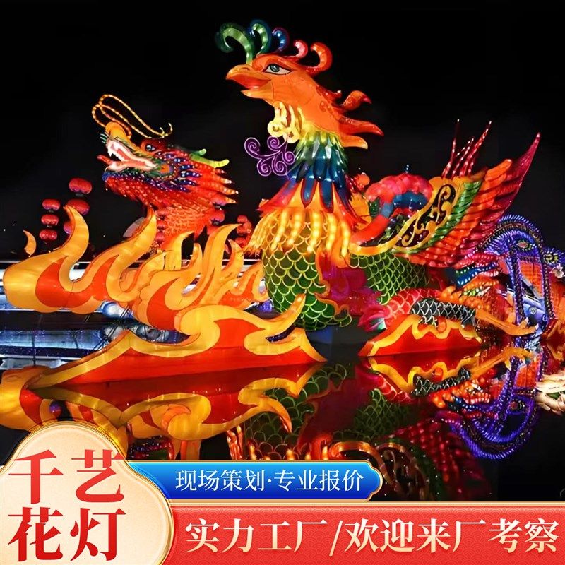 龙凤花灯春节马年大型花灯灯笼灯会龙凤呈祥装饰彩灯亮化造型花灯,节庆用品/礼品,花灯,淘宝优惠券,粉丝福利购,淘宝优惠卷