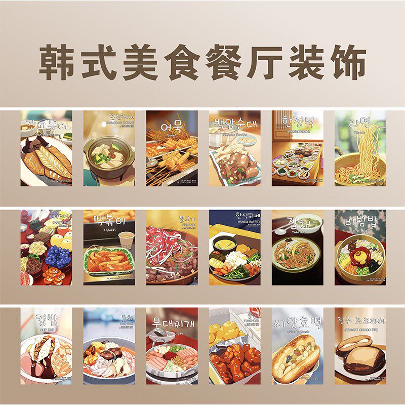 韩式餐饮挂旗烤肉店装饰串旗场景布置新店开张韩国料理商场吊旗