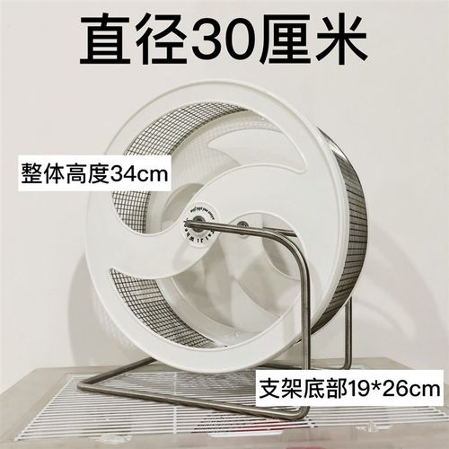 蜜袋鼯太极跑轮 仓鼠金丝熊小宠物直径30宽13钢网跑道款 小蜜之佳