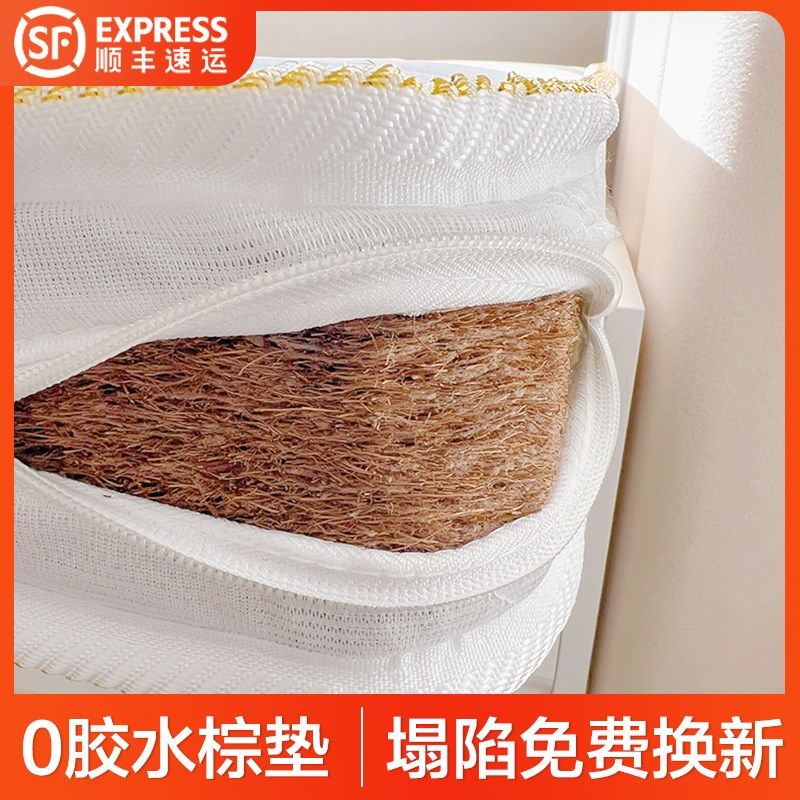 天然椰棕床垫偏硬护腰脊全粽榈乳胶加软1米5儿童家用卧室折叠定制,住宅家具,椰棕床垫,淘宝优惠券,粉丝福利购,淘宝优惠卷
