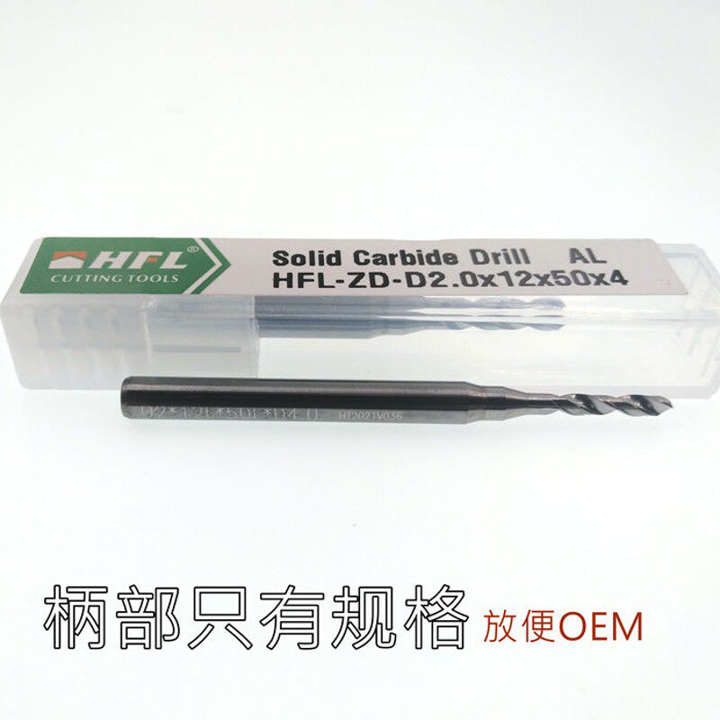 非标钻头铝用硬质合金3.81/3.82/3.83/3.84/3.86/3.87/3.88/3.89