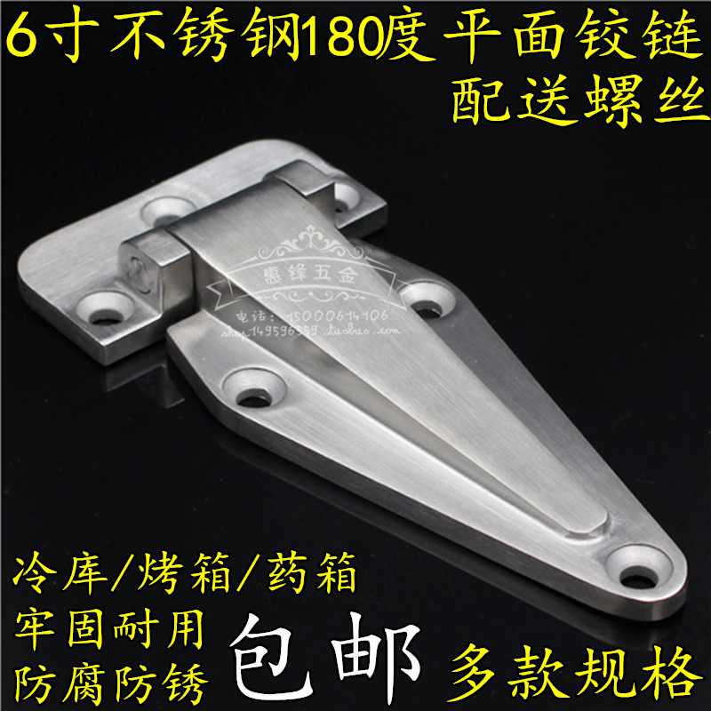 蒸柜门较 烘箱铰链 冷柜合页 不锈钢平门较 蒸柜菱形门较