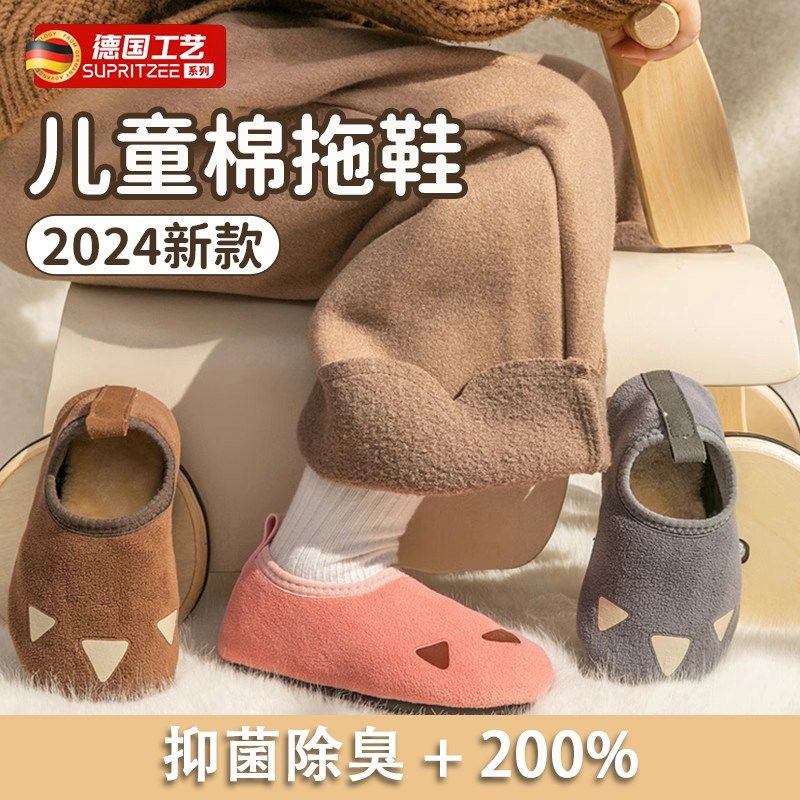德国品质儿童棉拖鞋包跟宝宝男女童冬季保暖防滑室内家居外穿棉拖,居家布艺,居家棉拖/棉鞋,淘宝优惠券,粉丝福利购,淘宝优惠卷