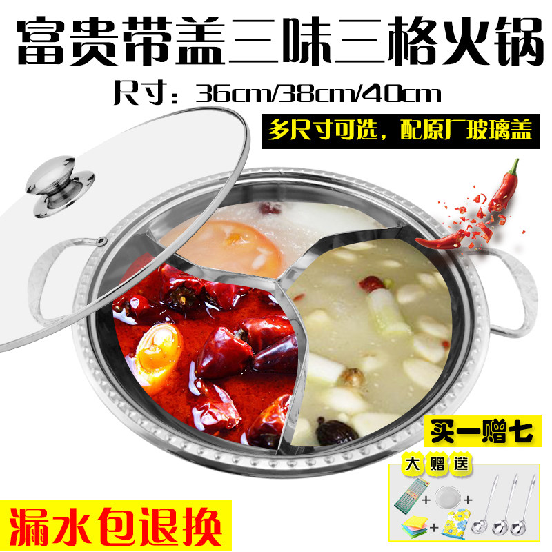 三宫格火锅盆多格分格鸳鸯火锅3格3味家用多味锅电磁炉用三味锅具